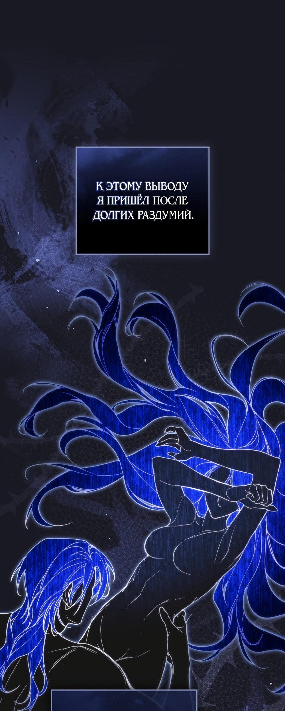 Манга Кукла для спальни принцессы - Глава 66 Страница 1