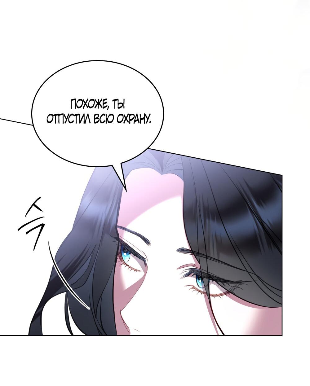 Манга Кукла для спальни принцессы - Глава 66 Страница 26