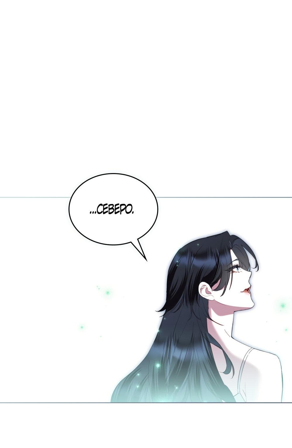 Манга Кукла для спальни принцессы - Глава 66 Страница 22