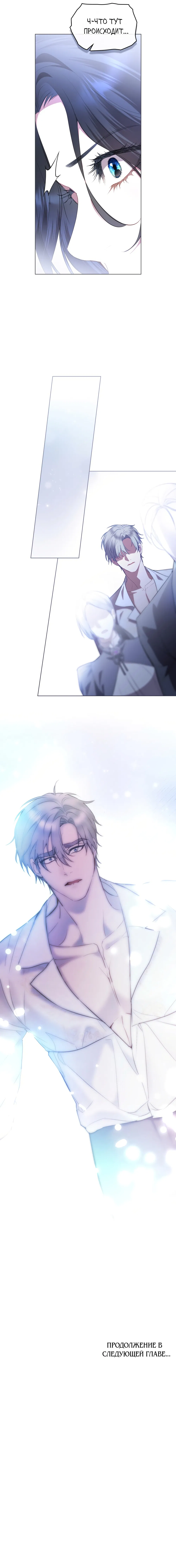 Манга Кукла для спальни принцессы - Глава 66 Страница 49