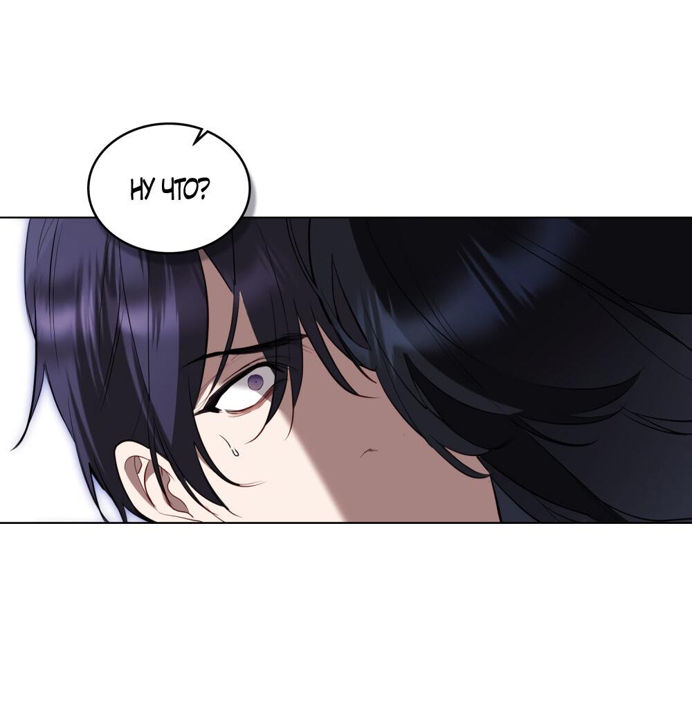 Манга Кукла для спальни принцессы - Глава 66 Страница 45