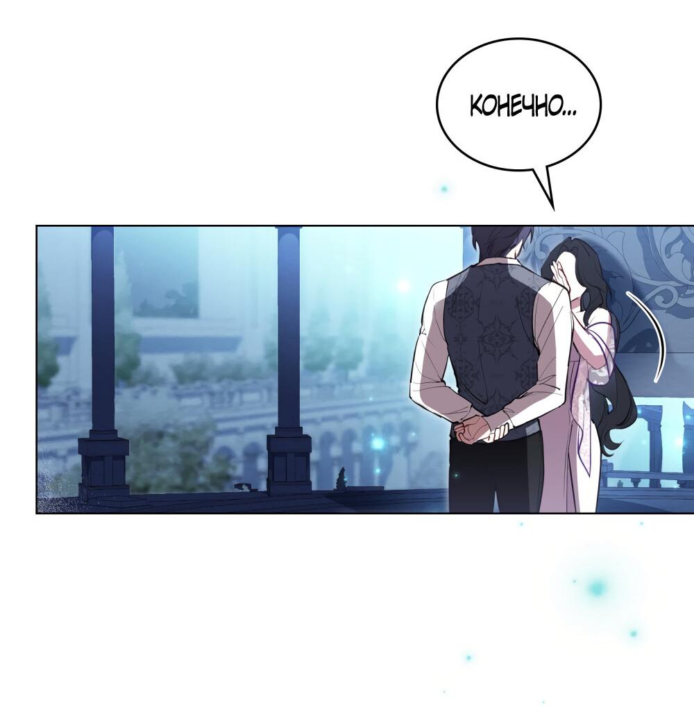 Манга Кукла для спальни принцессы - Глава 66 Страница 28