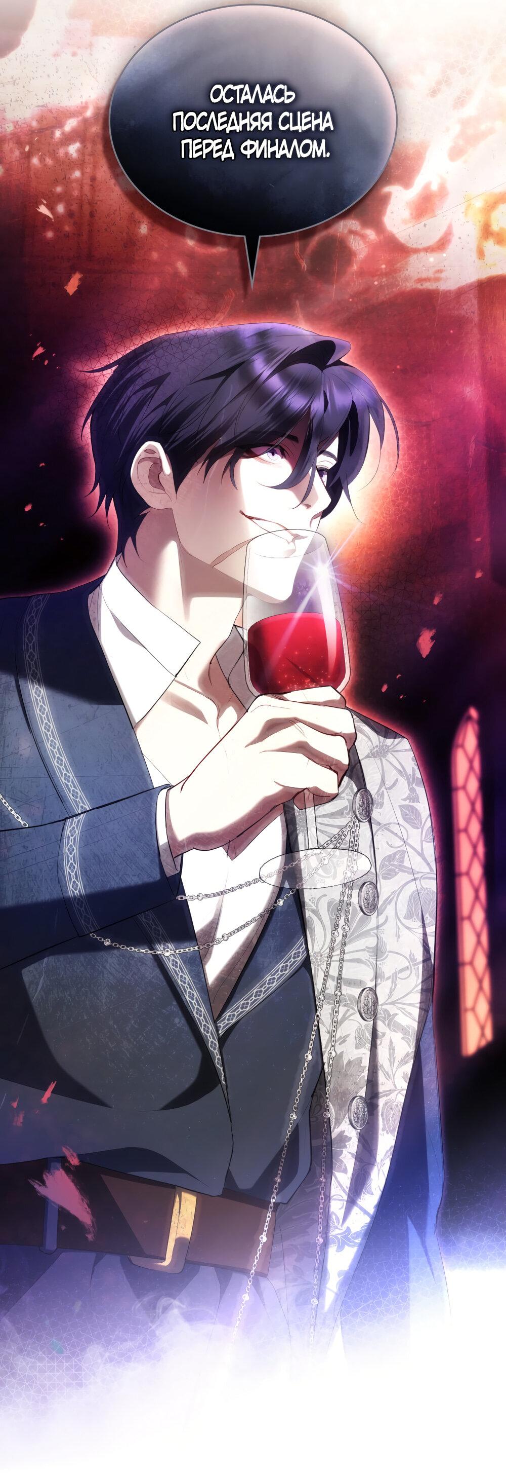 Манга Кукла для спальни принцессы - Глава 66 Страница 10