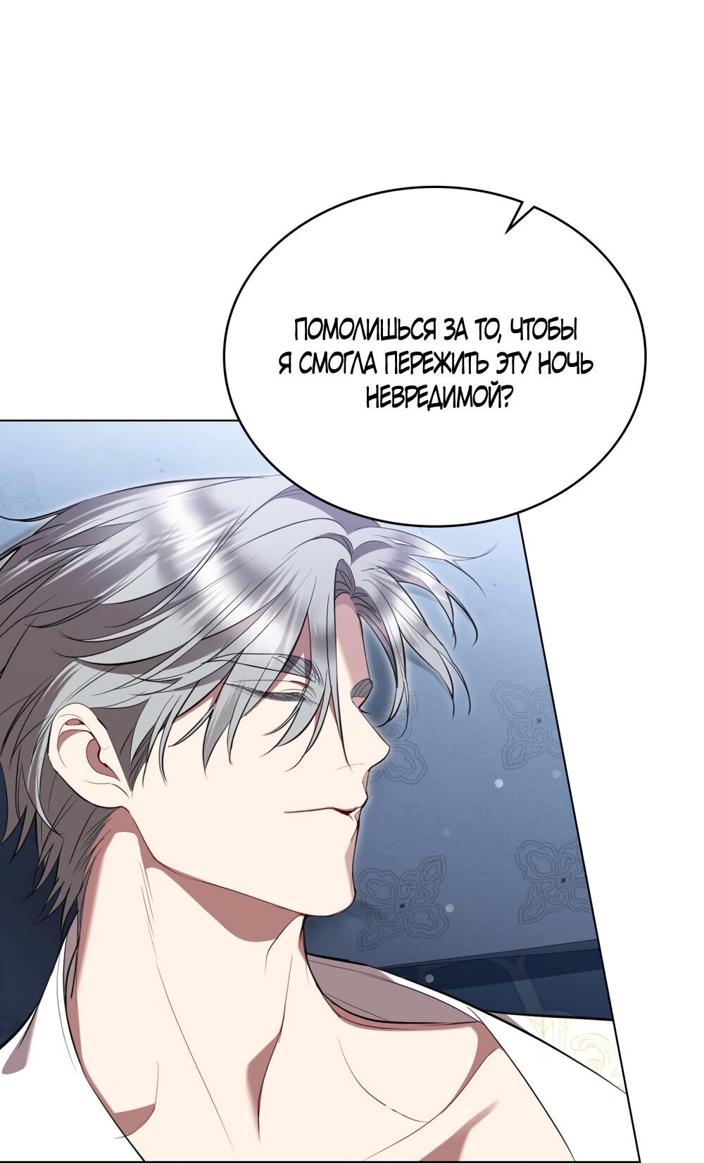 Манга Кукла для спальни принцессы - Глава 66 Страница 16