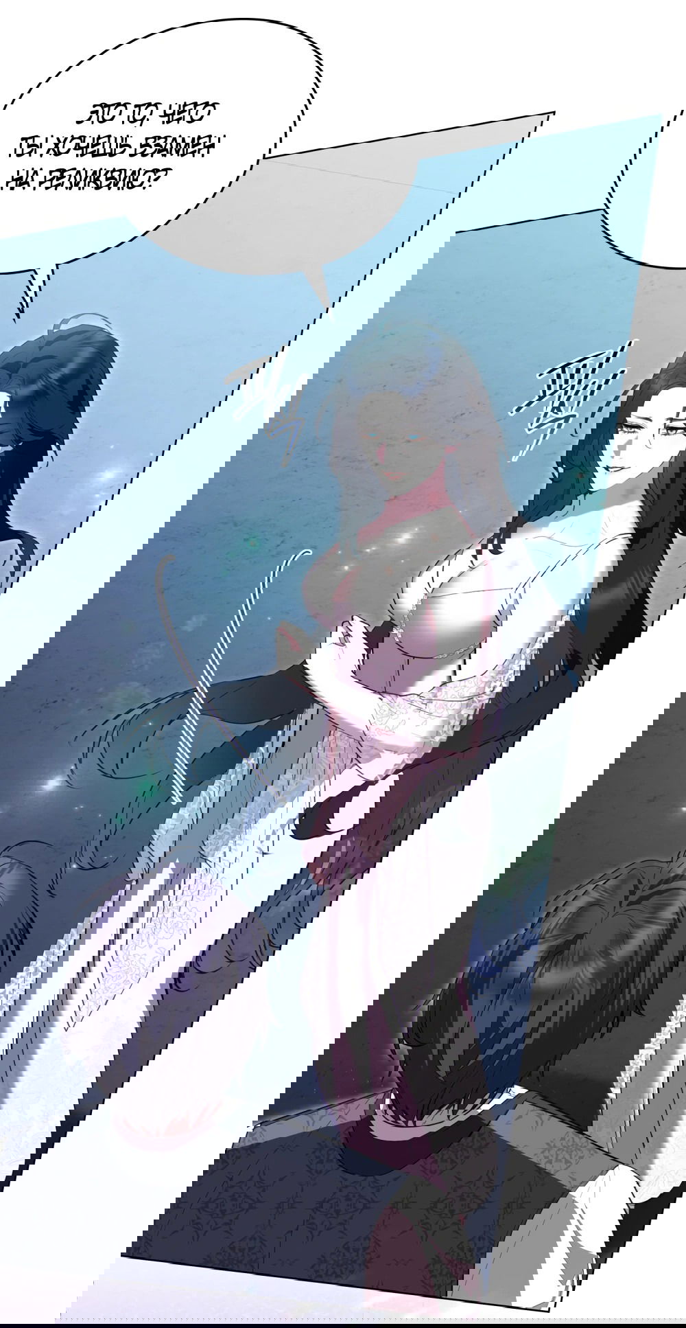 Манга Кукла для спальни принцессы - Глава 66 Страница 34