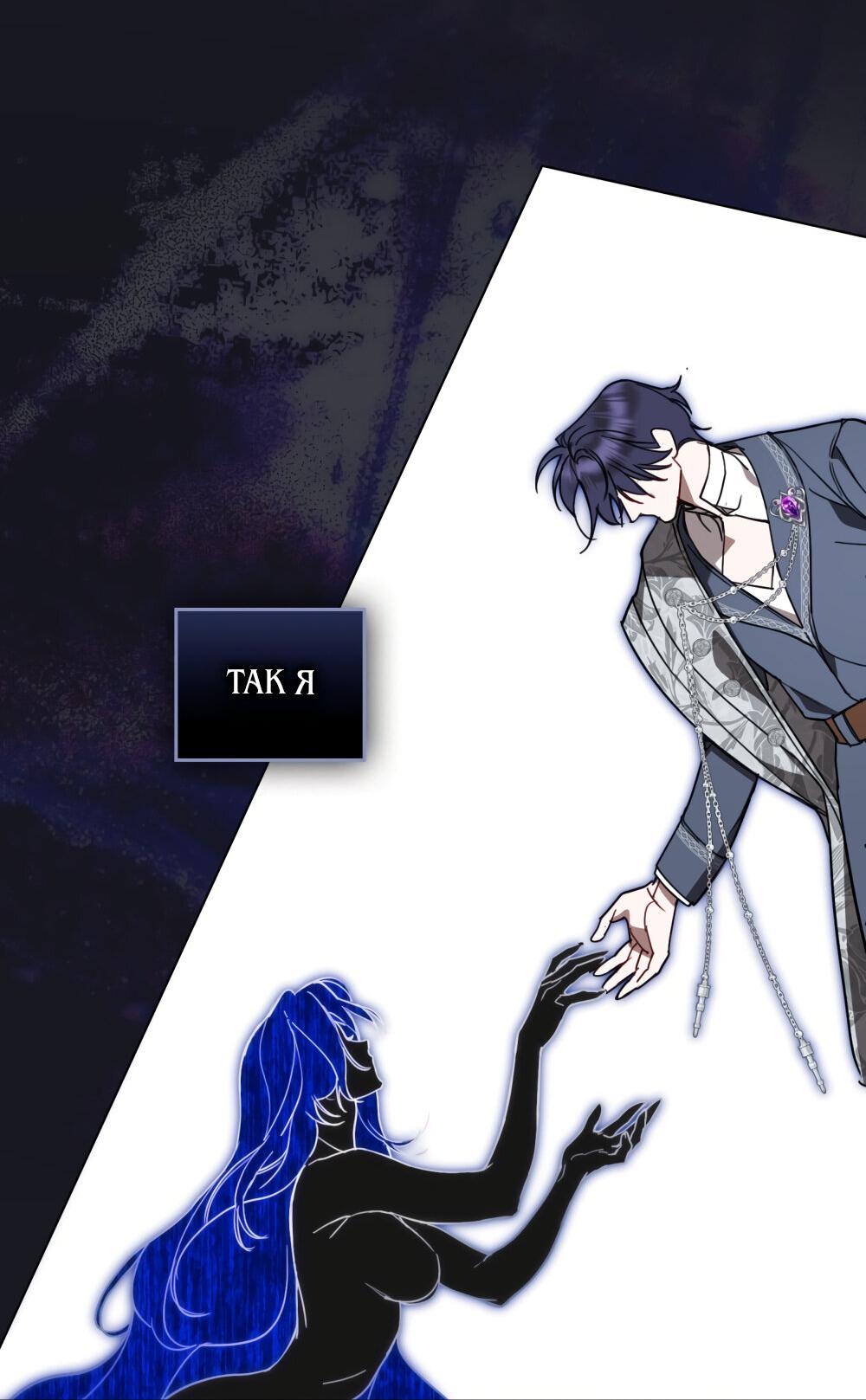 Манга Кукла для спальни принцессы - Глава 66 Страница 5