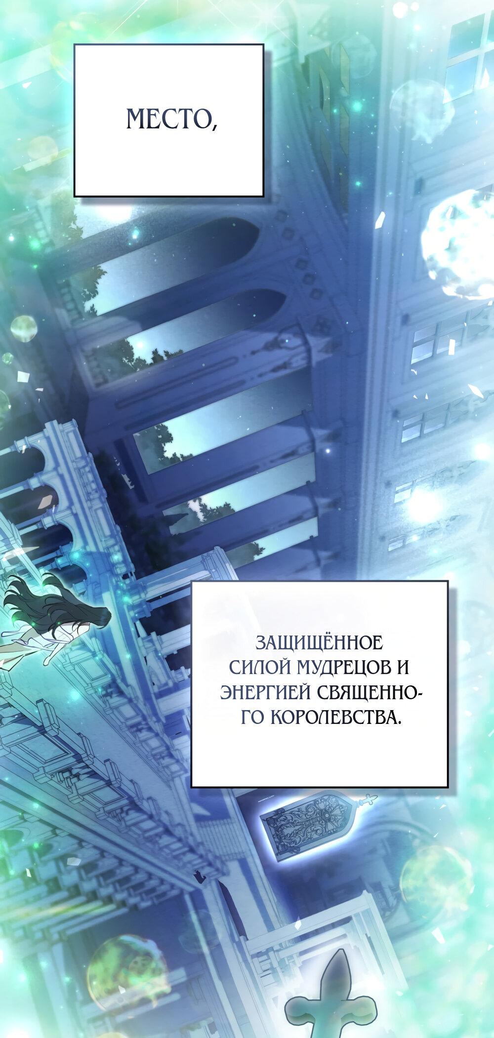 Манга Кукла для спальни принцессы - Глава 66 Страница 20