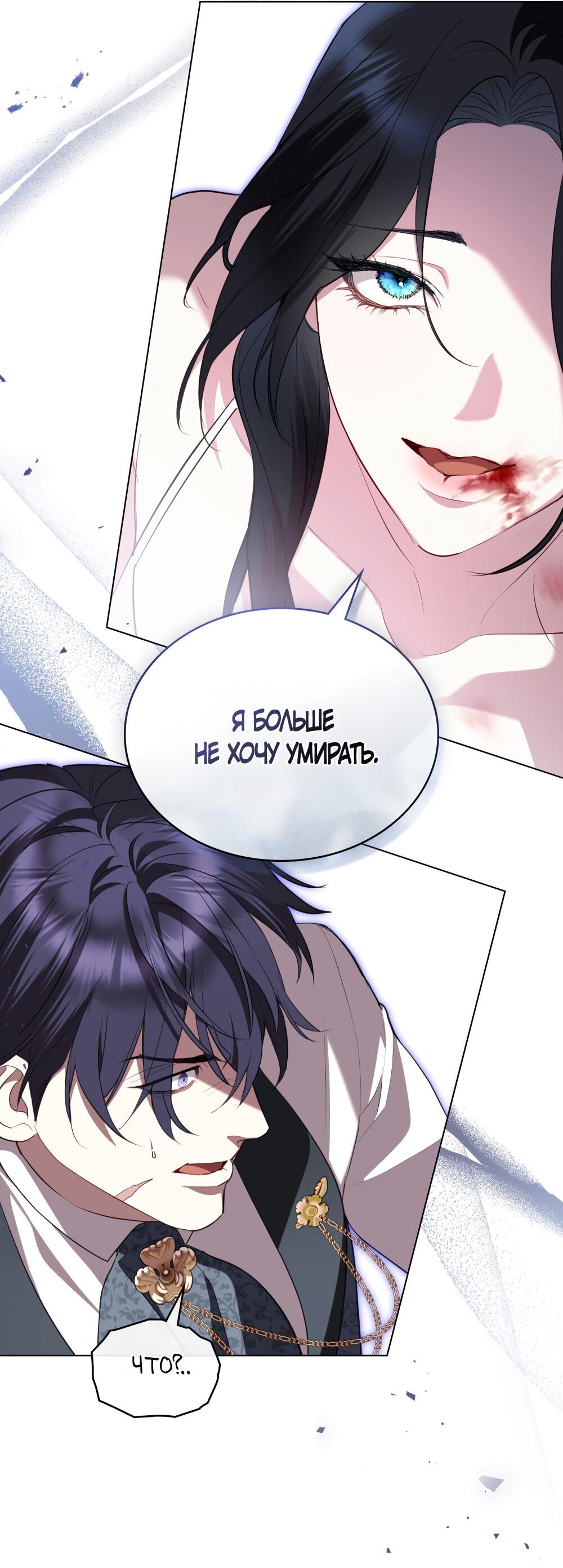 Манга Кукла для спальни принцессы - Глава 66 Страница 47