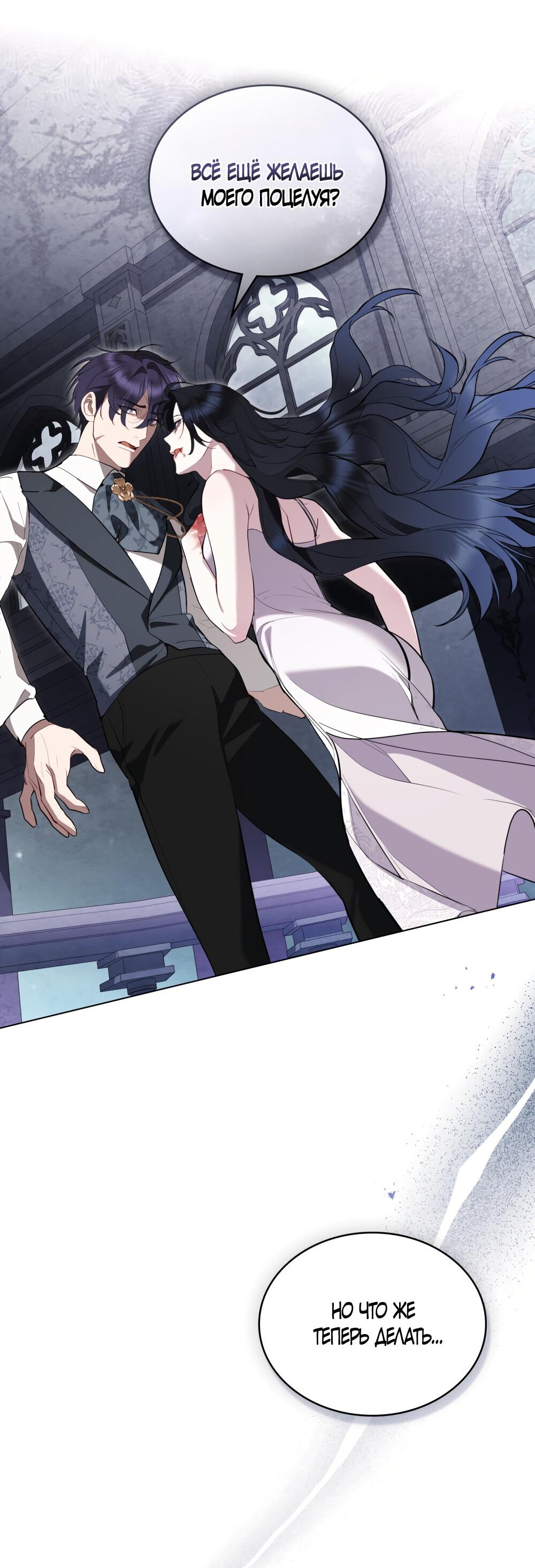 Манга Кукла для спальни принцессы - Глава 66 Страница 46