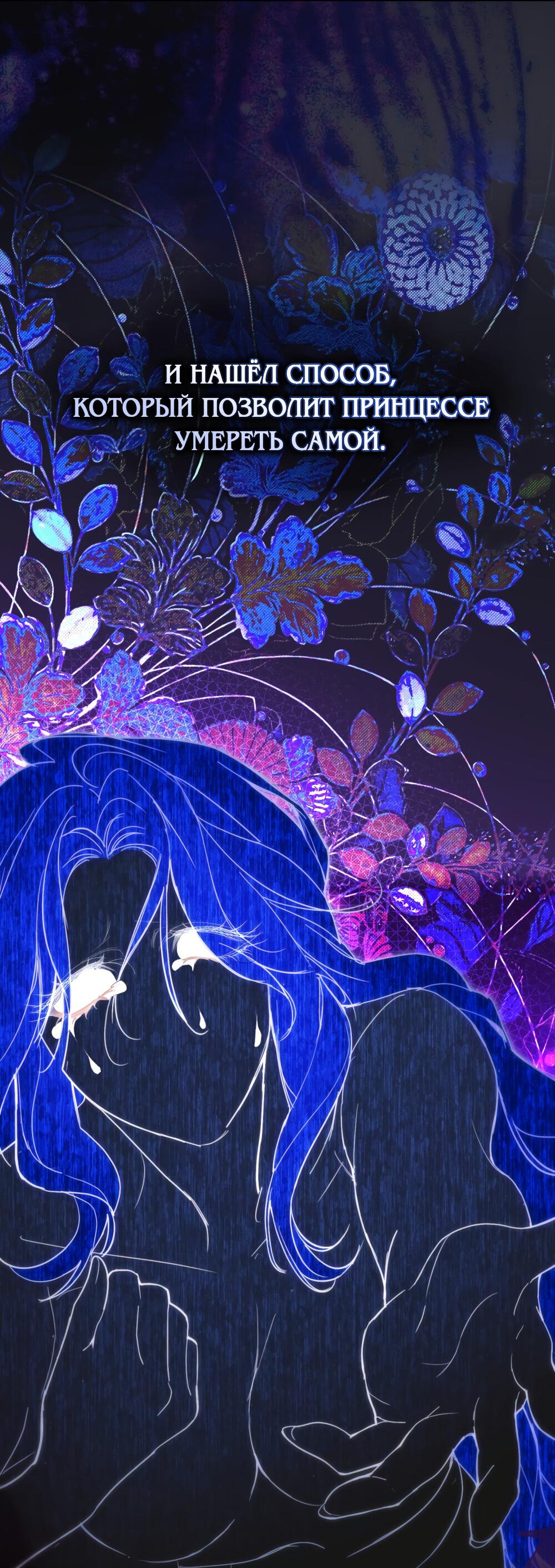 Манга Кукла для спальни принцессы - Глава 66 Страница 6