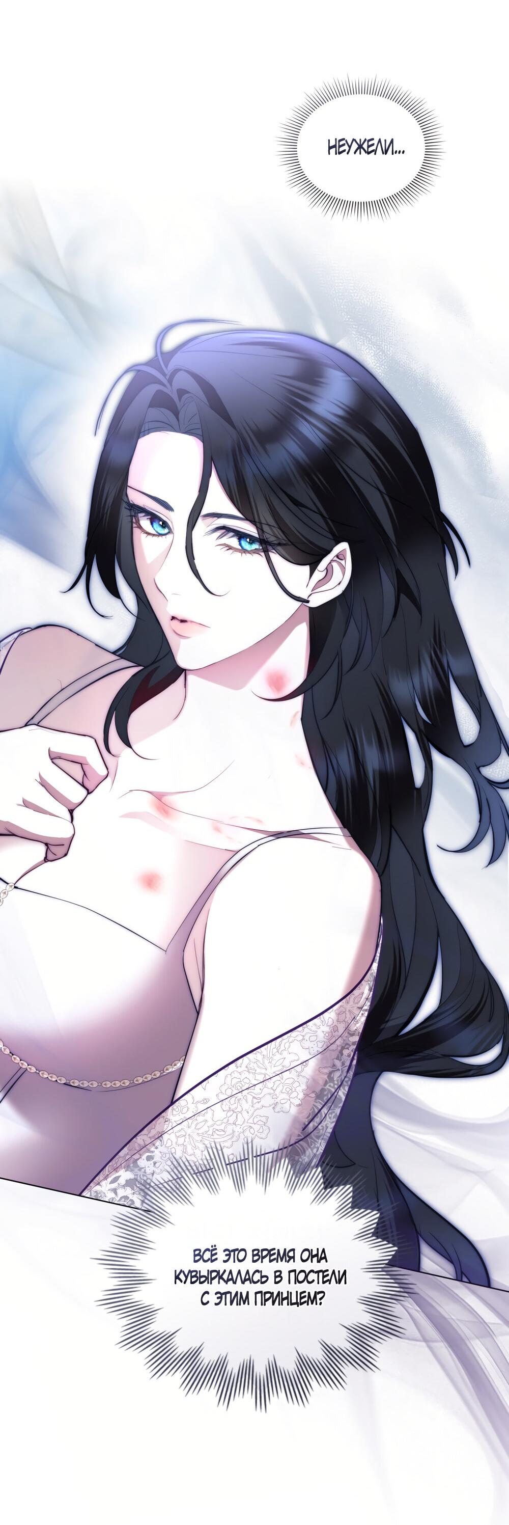 Манга Кукла для спальни принцессы - Глава 66 Страница 25