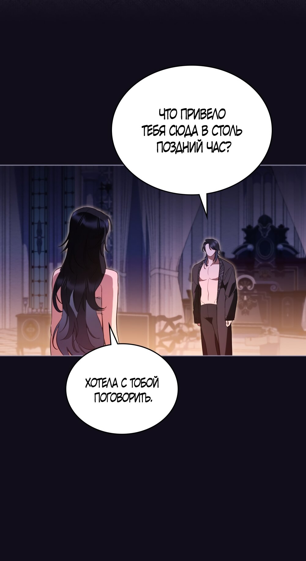 Манга Кукла для спальни принцессы - Глава 76 Страница 33