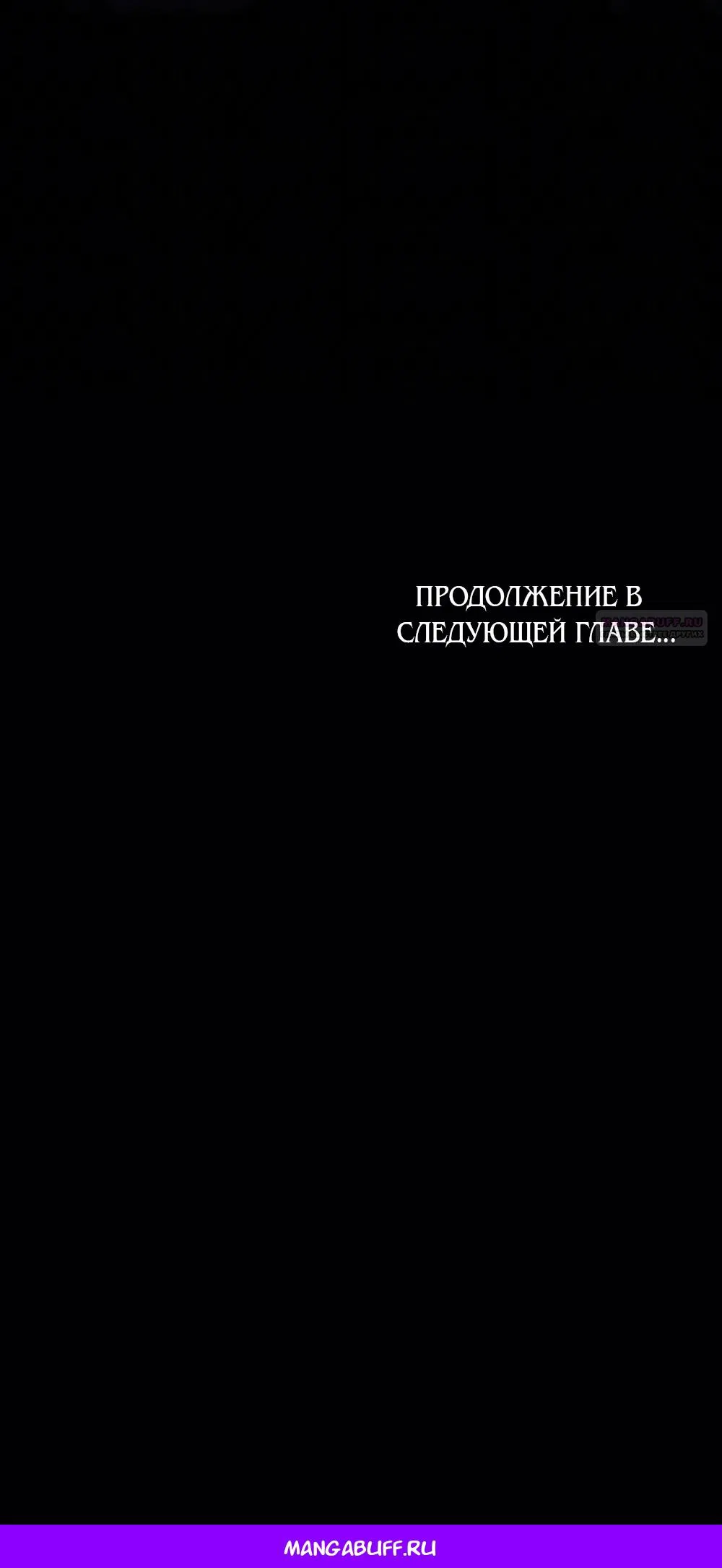 Манга Кукла для спальни принцессы - Глава 76 Страница 52