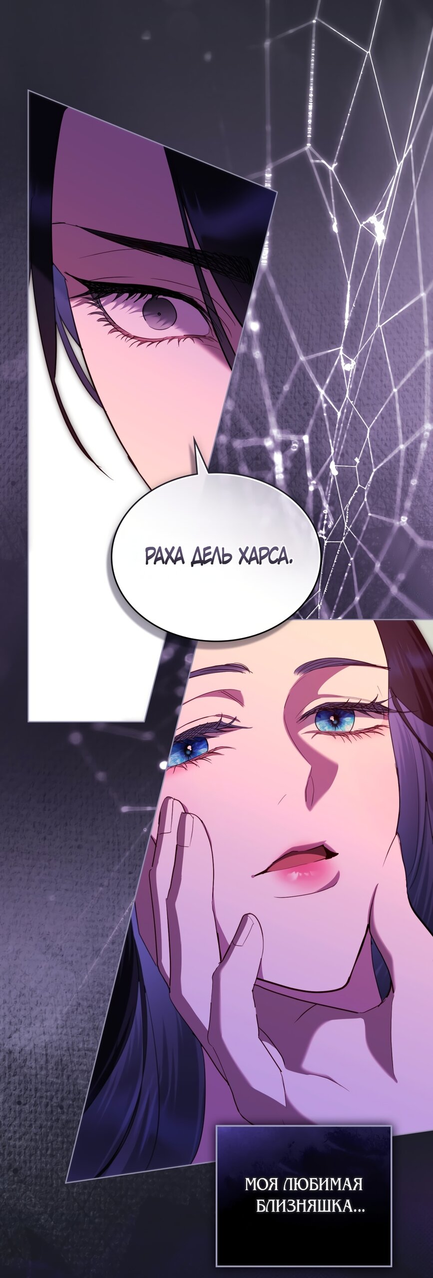 Манга Кукла для спальни принцессы - Глава 76 Страница 49