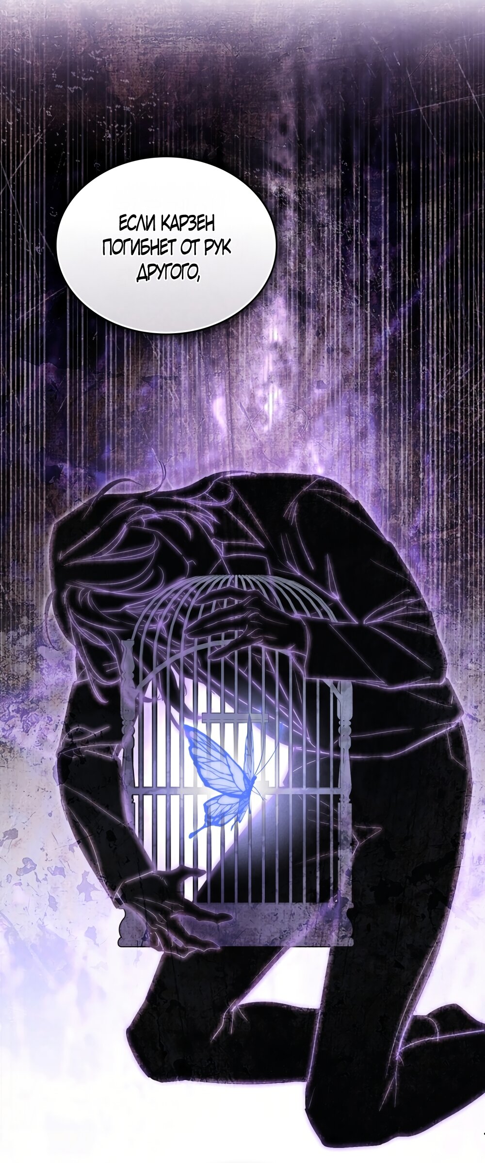 Манга Кукла для спальни принцессы - Глава 76 Страница 7