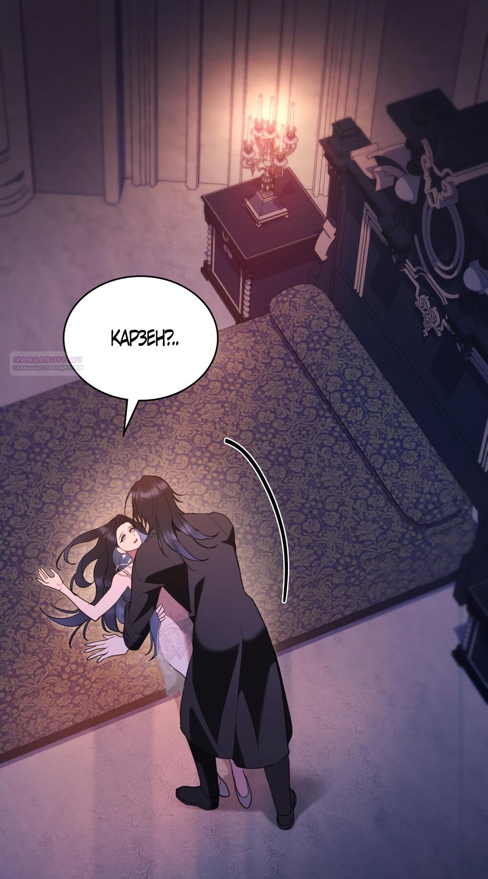 Манга Кукла для спальни принцессы - Глава 76 Страница 42