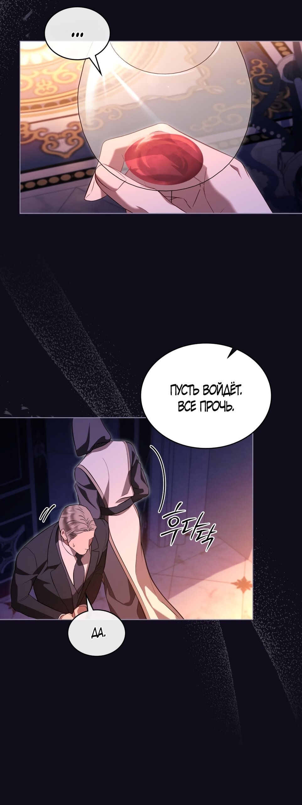 Манга Кукла для спальни принцессы - Глава 76 Страница 27