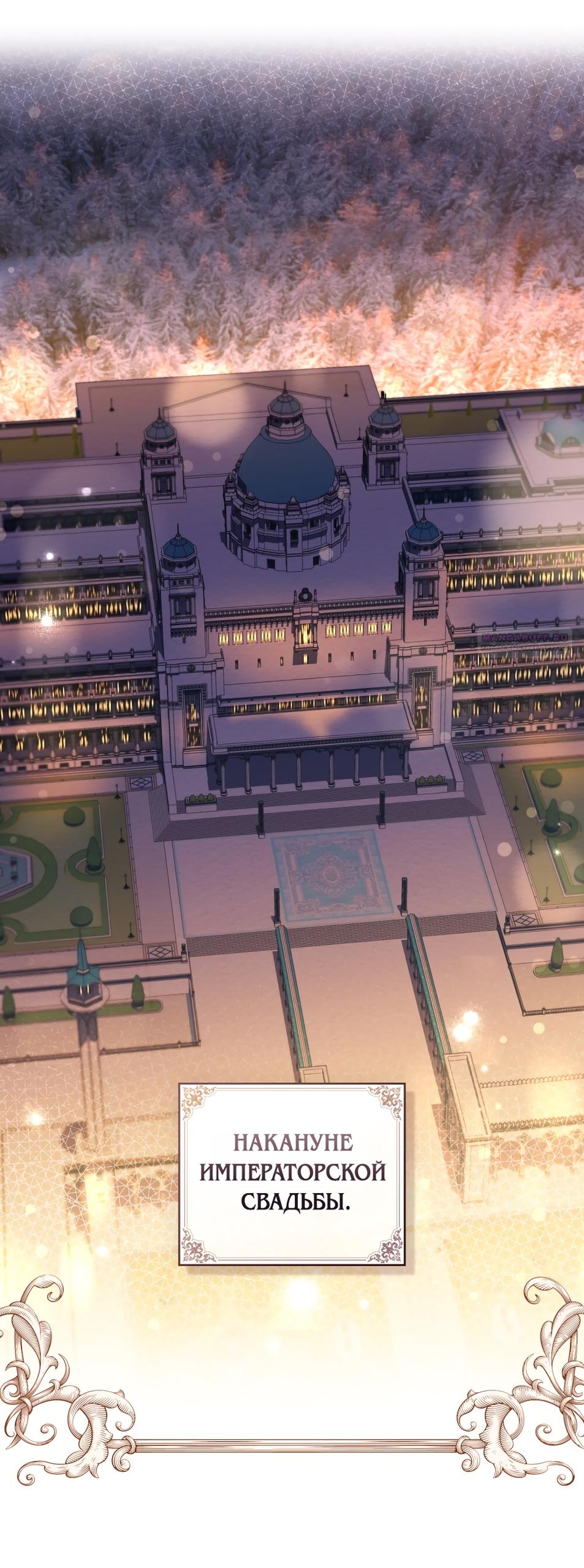 Манга Кукла для спальни принцессы - Глава 76 Страница 14