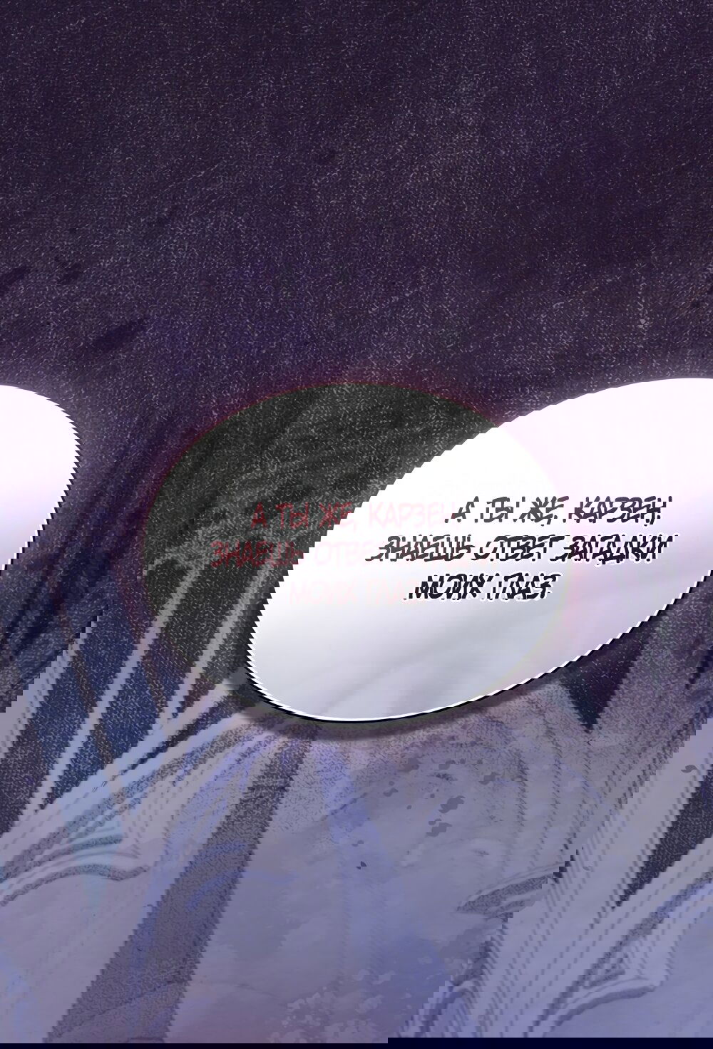 Манга Кукла для спальни принцессы - Глава 76 Страница 39