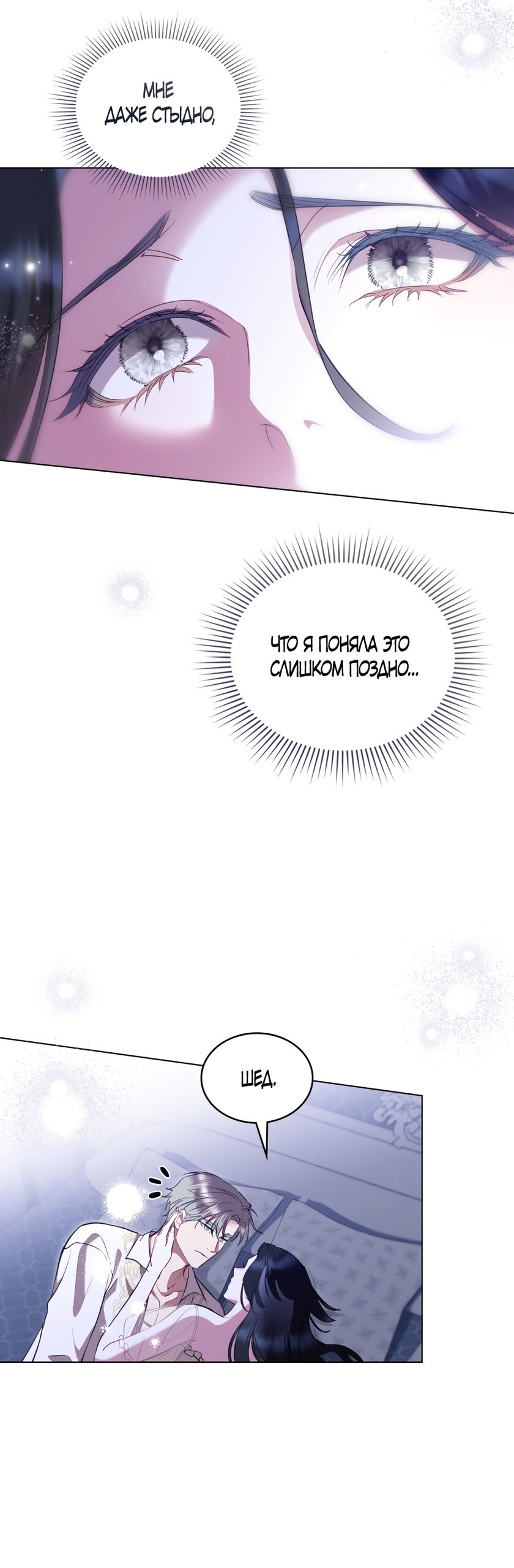 Манга Кукла для спальни принцессы - Глава 76 Страница 4