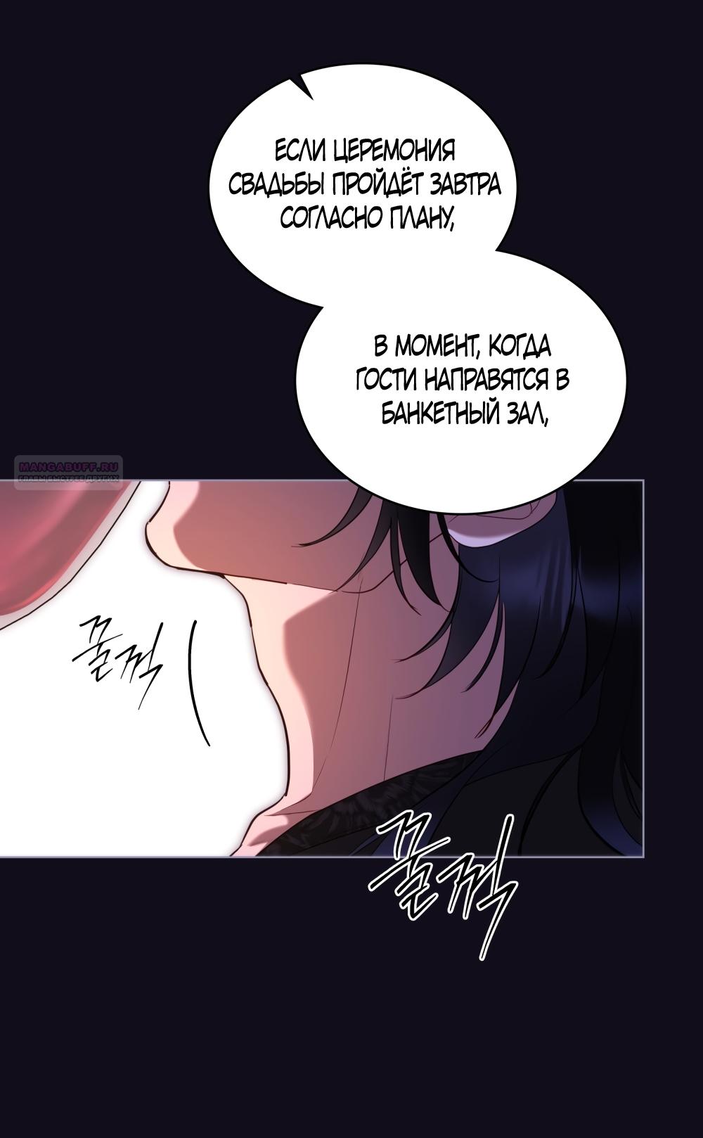 Манга Кукла для спальни принцессы - Глава 76 Страница 22