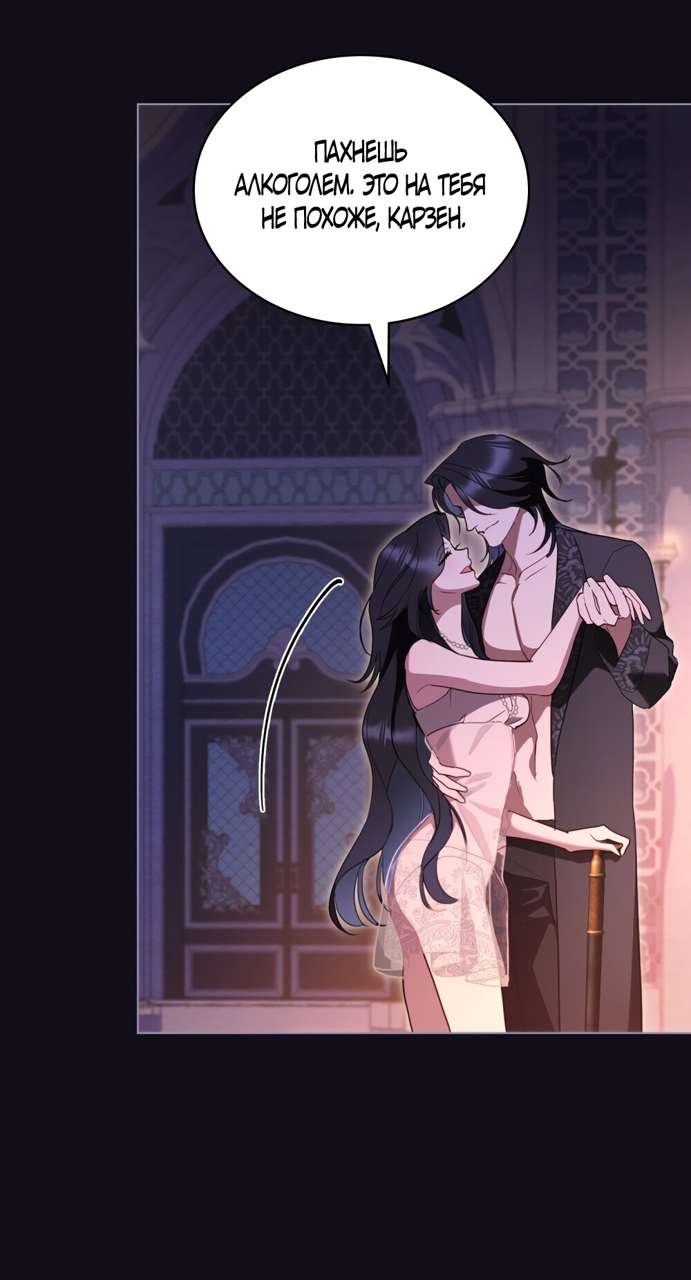 Манга Кукла для спальни принцессы - Глава 76 Страница 35