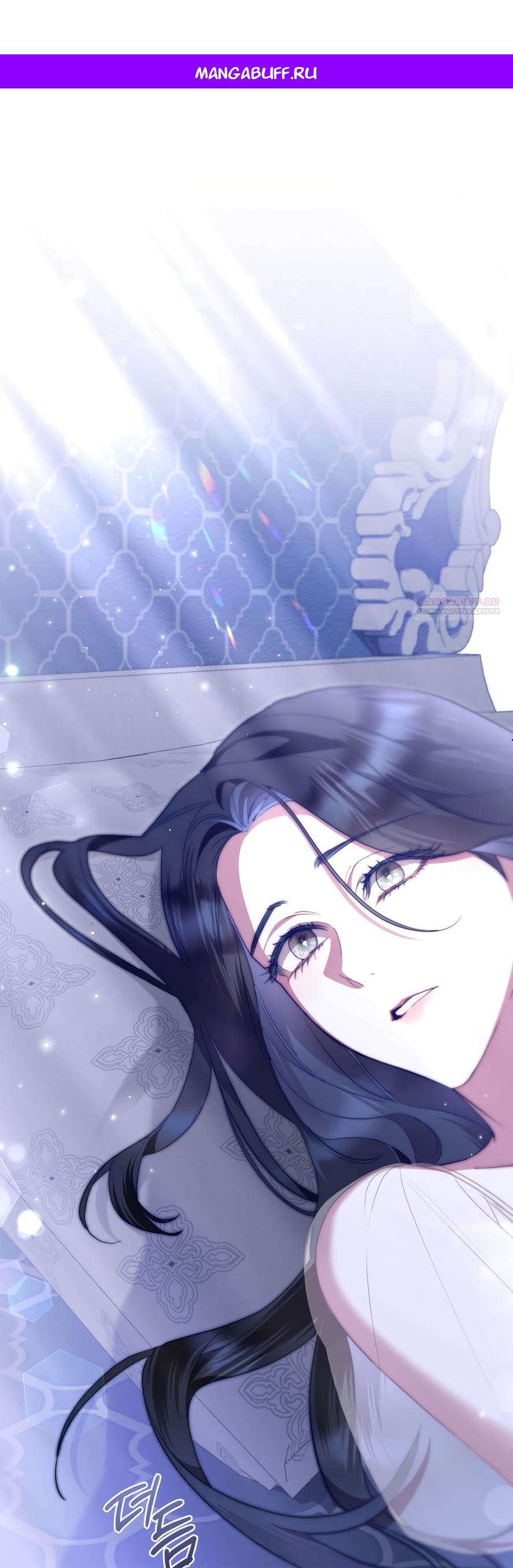 Манга Кукла для спальни принцессы - Глава 76 Страница 1