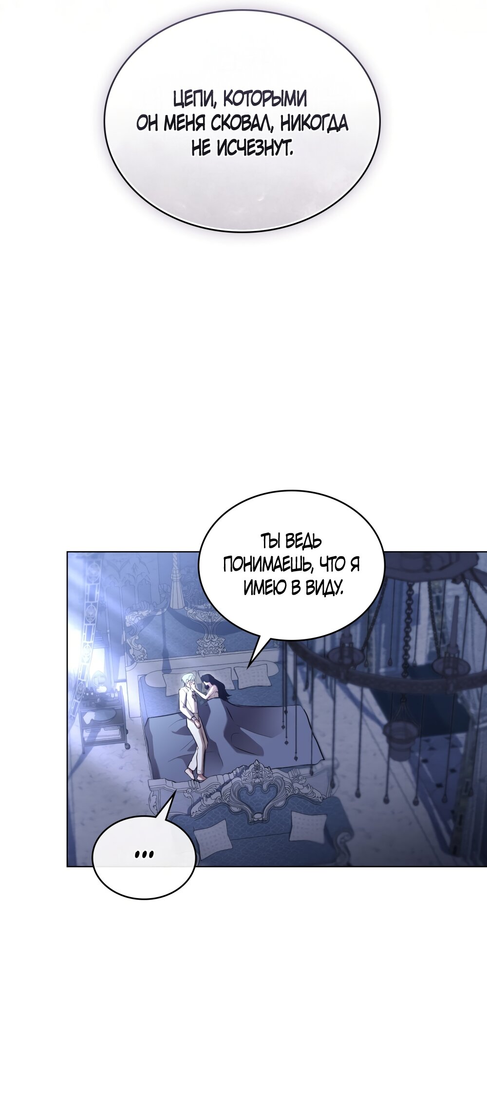 Манга Кукла для спальни принцессы - Глава 76 Страница 8