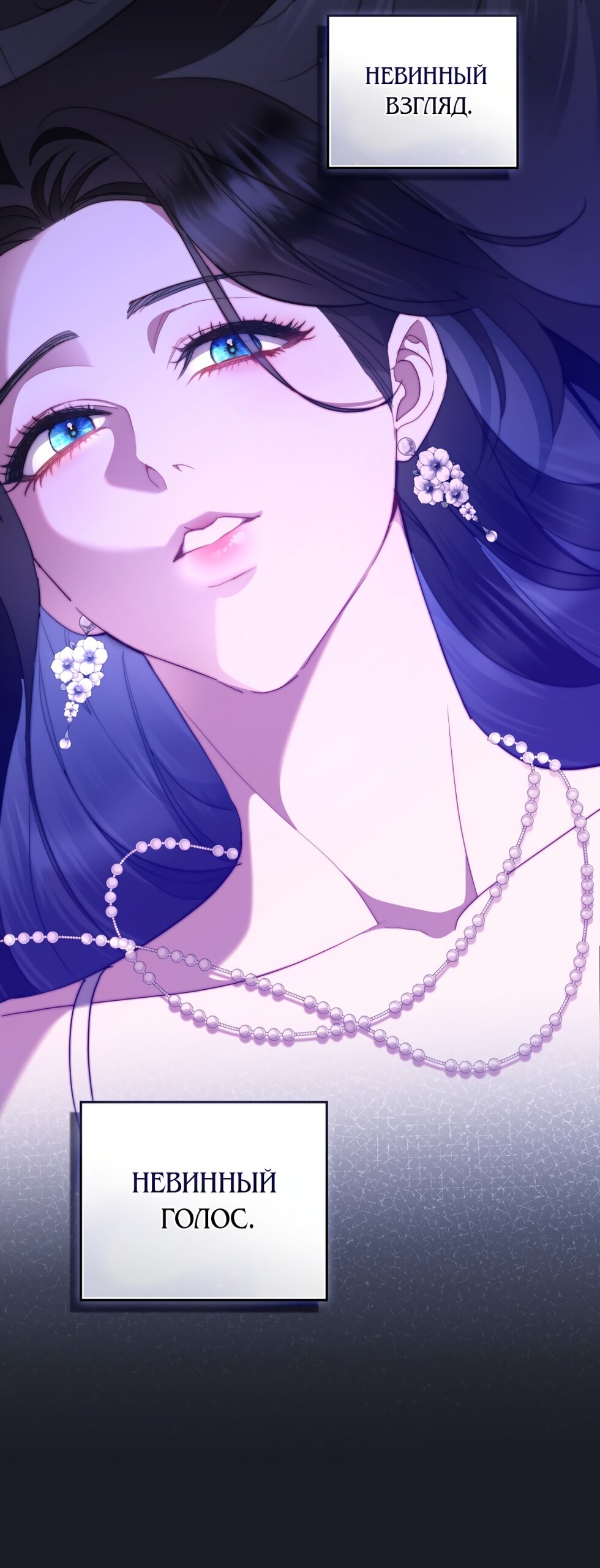 Манга Кукла для спальни принцессы - Глава 76 Страница 44