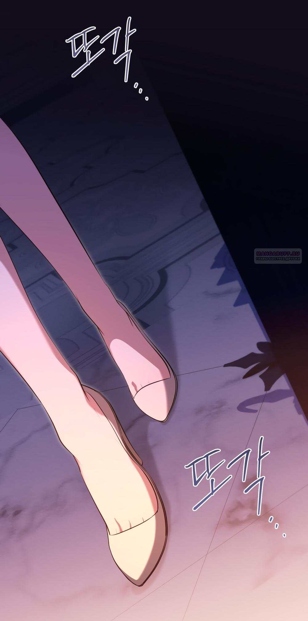 Манга Кукла для спальни принцессы - Глава 76 Страница 30