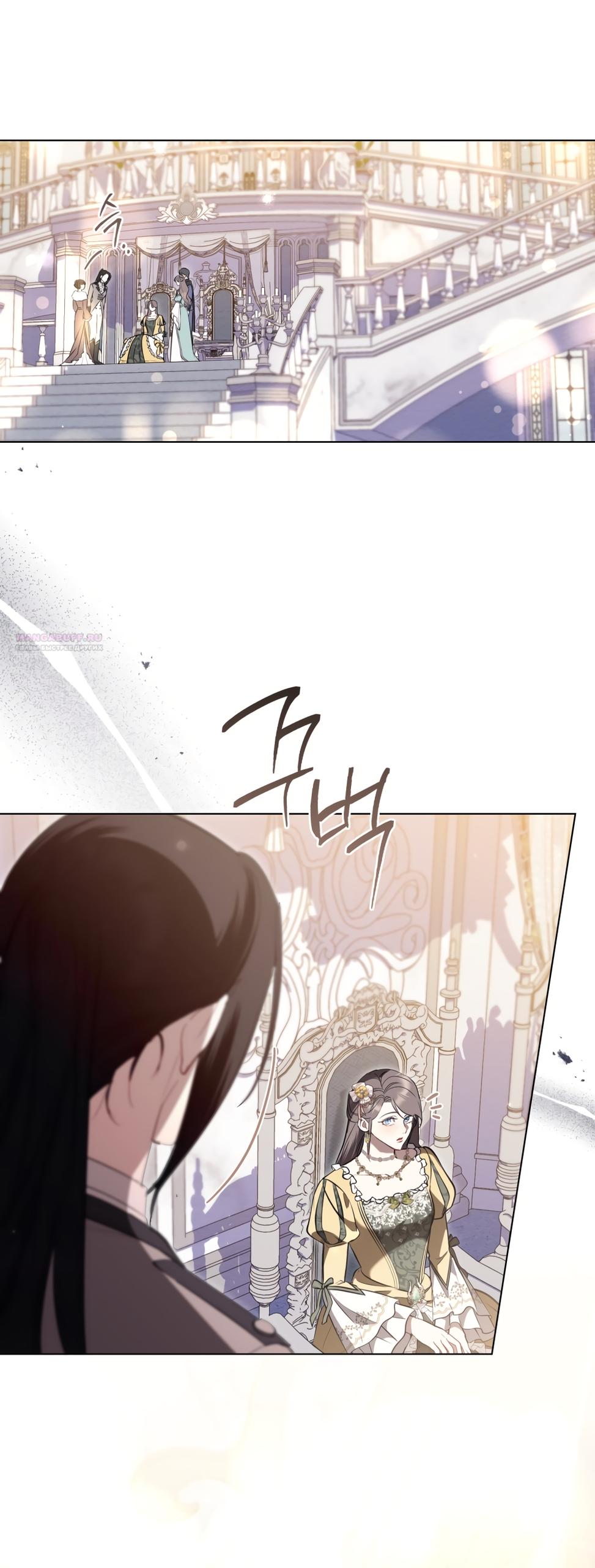 Манга Кукла для спальни принцессы - Глава 76 Страница 18