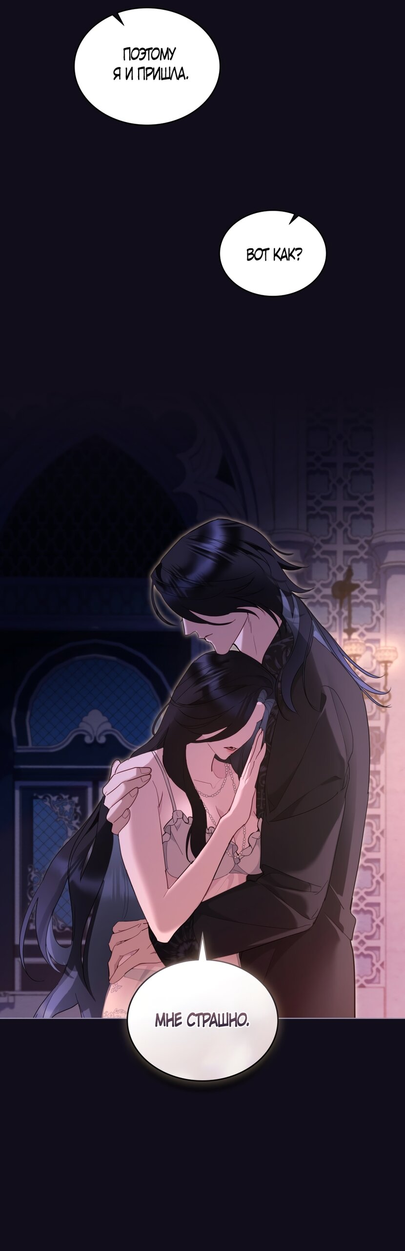 Манга Кукла для спальни принцессы - Глава 76 Страница 37