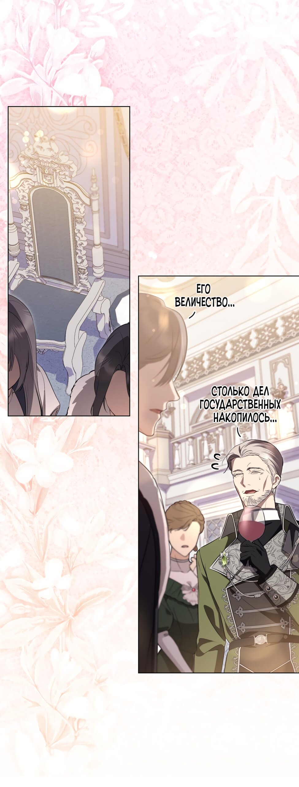 Манга Кукла для спальни принцессы - Глава 76 Страница 17