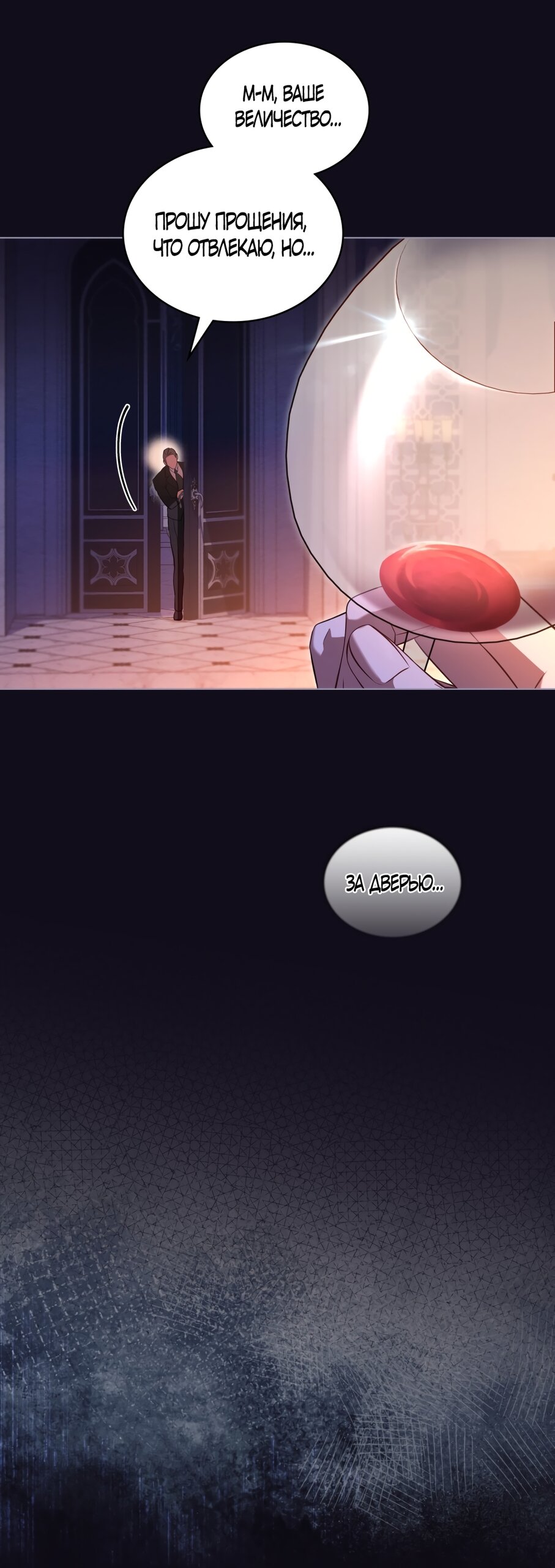 Манга Кукла для спальни принцессы - Глава 76 Страница 24