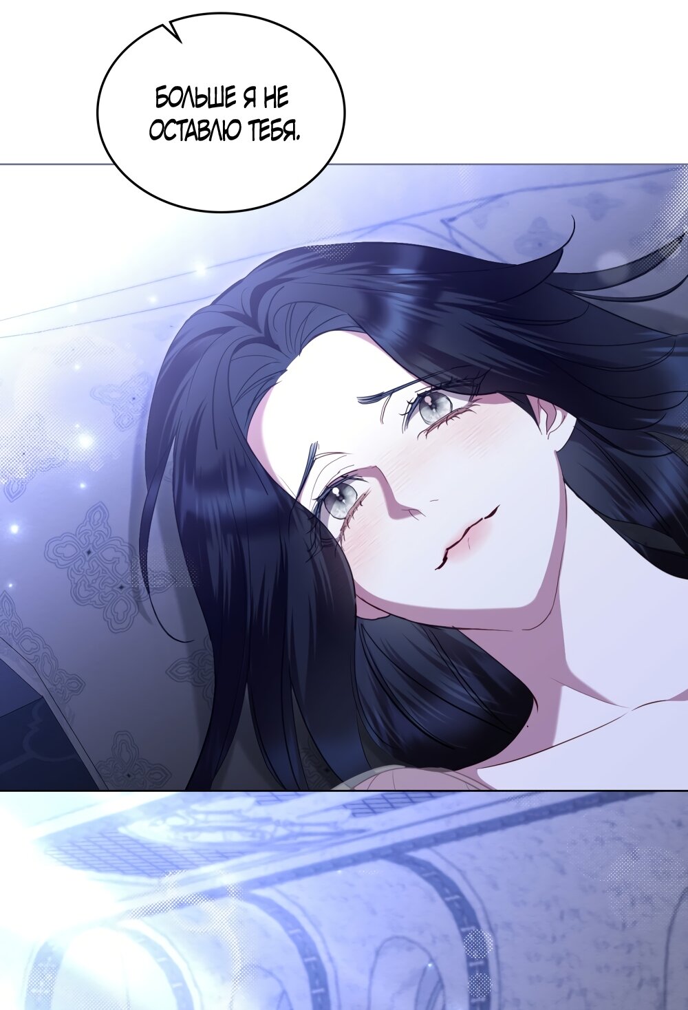 Манга Кукла для спальни принцессы - Глава 76 Страница 11