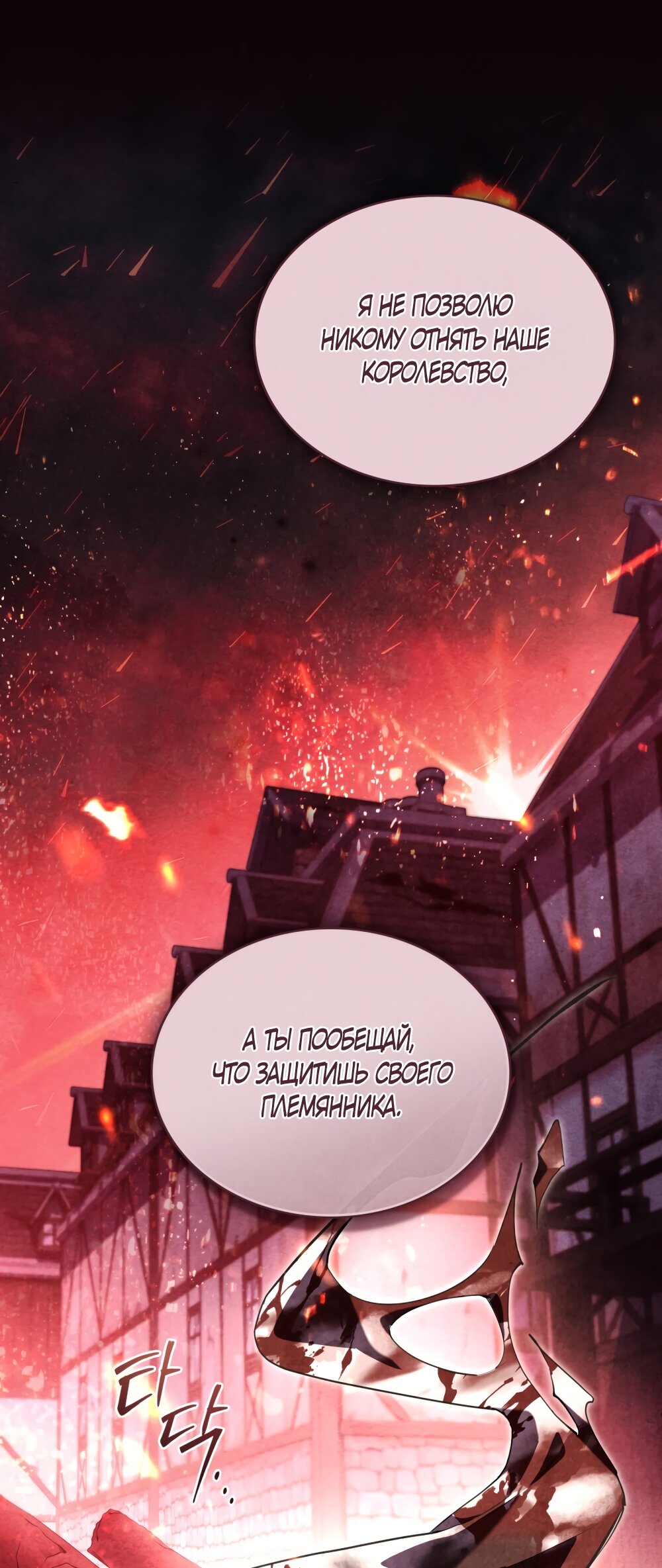 Манга Кукла для спальни принцессы - Глава 75 Страница 43