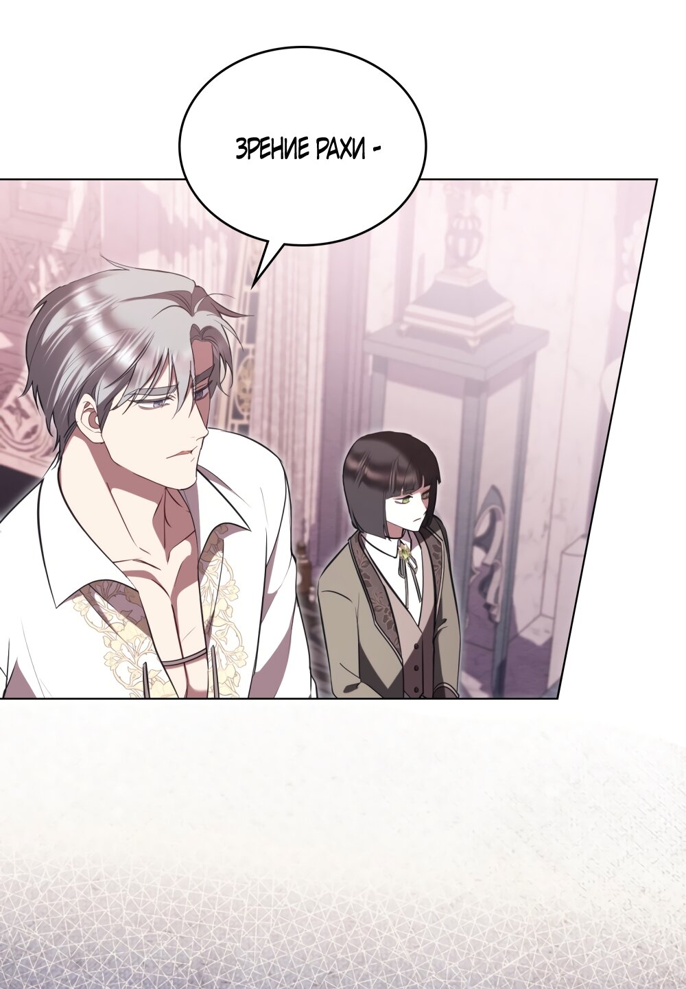 Манга Кукла для спальни принцессы - Глава 75 Страница 9