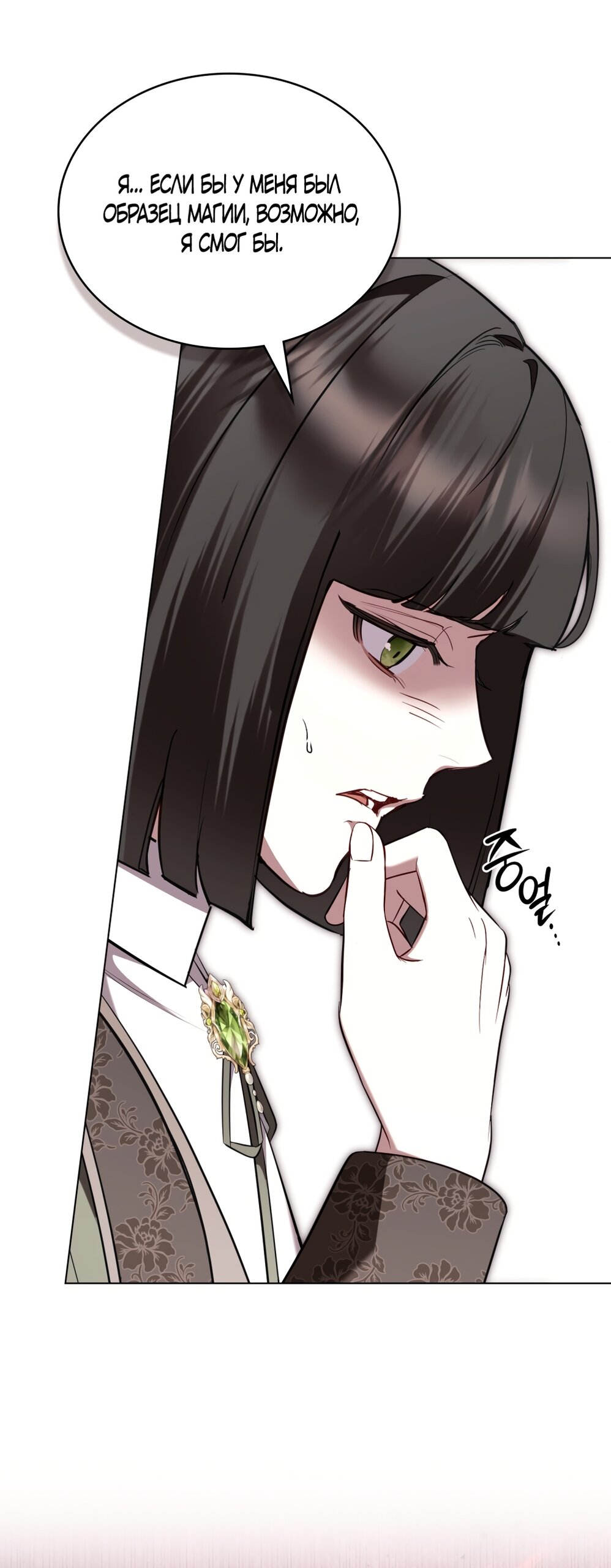 Манга Кукла для спальни принцессы - Глава 75 Страница 17