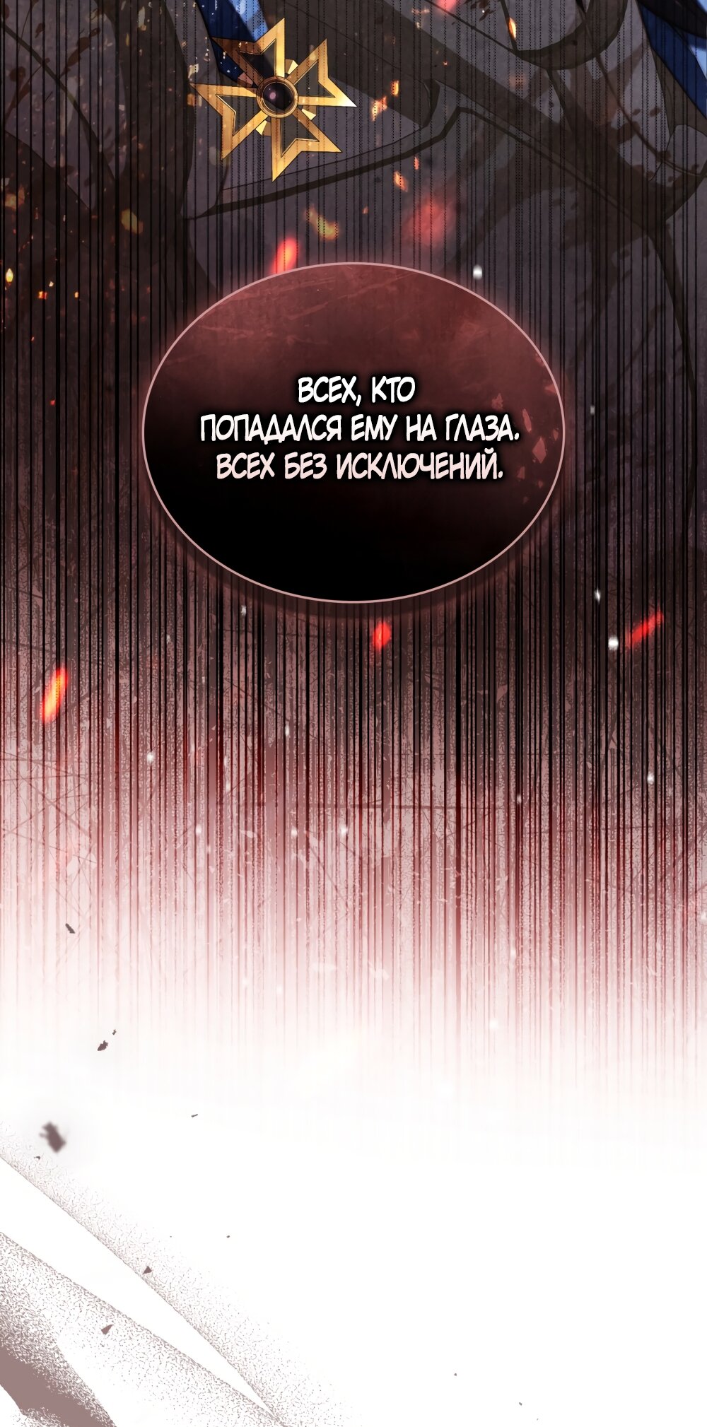 Манга Кукла для спальни принцессы - Глава 75 Страница 47