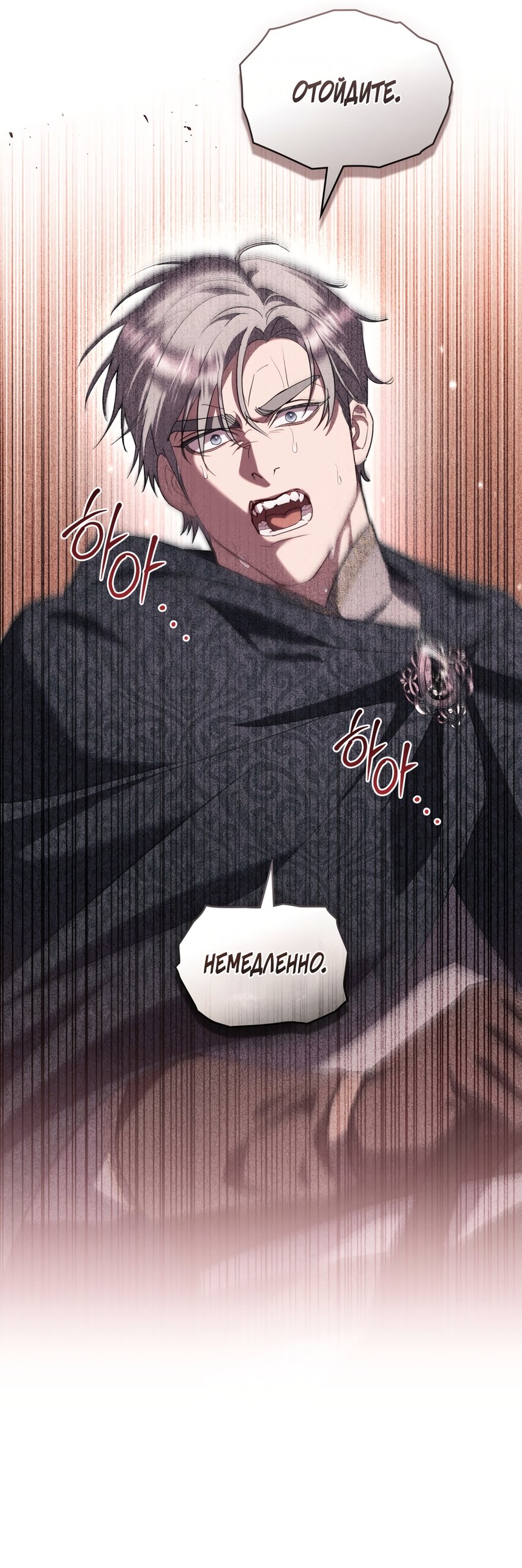 Манга Кукла для спальни принцессы - Глава 75 Страница 5