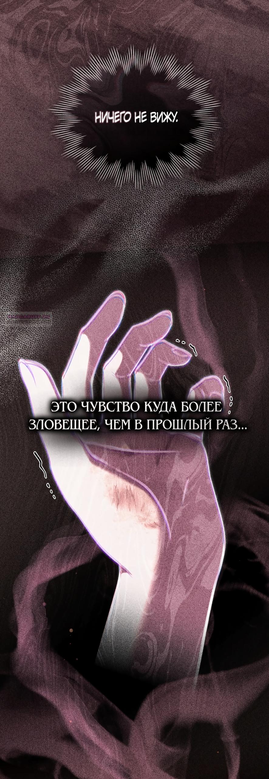 Манга Кукла для спальни принцессы - Глава 75 Страница 2