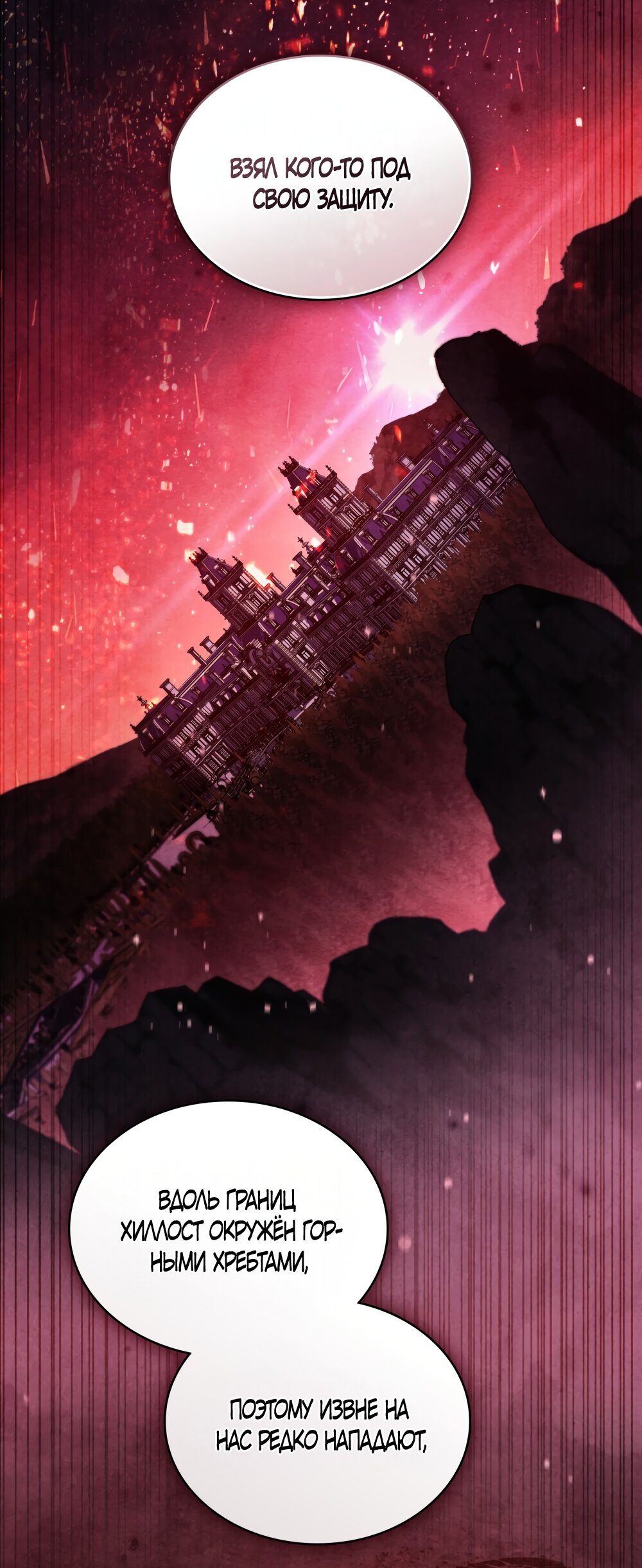 Манга Кукла для спальни принцессы - Глава 75 Страница 39