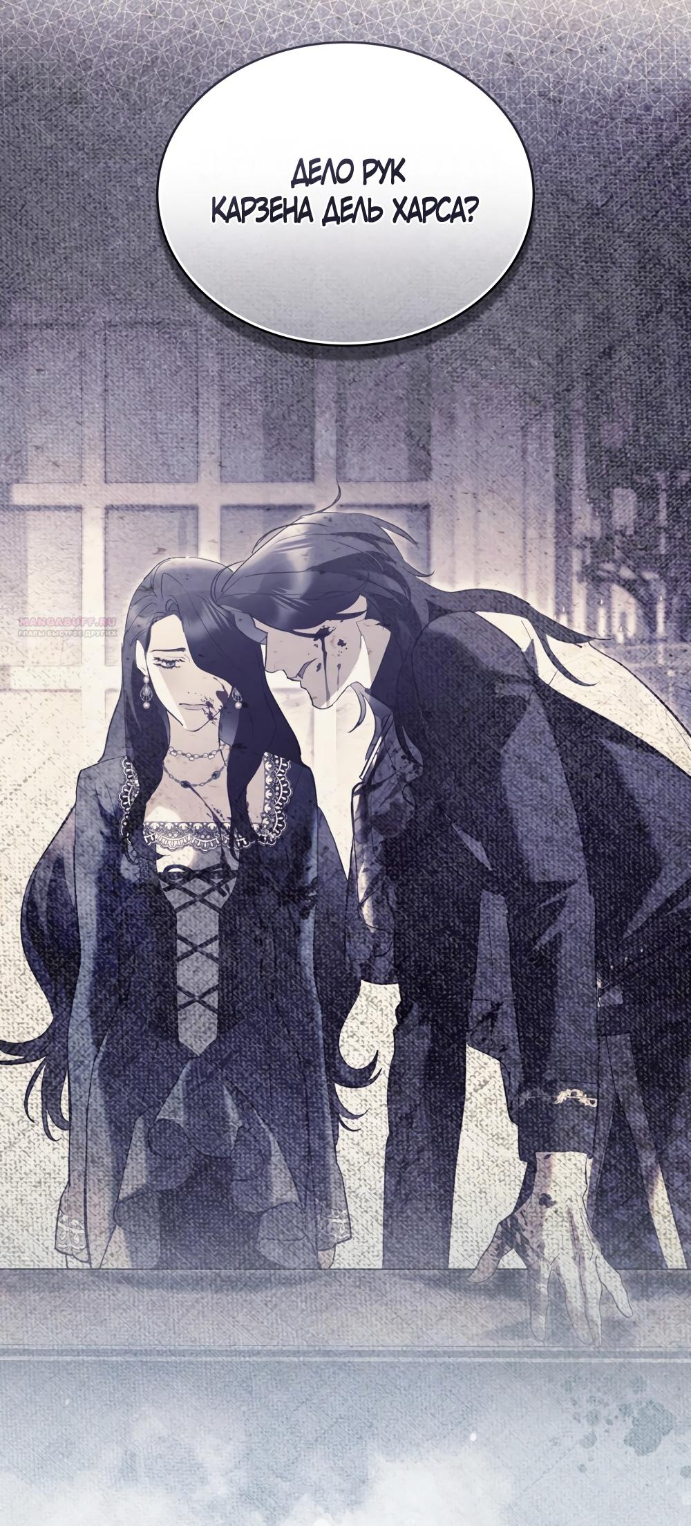 Манга Кукла для спальни принцессы - Глава 75 Страница 10