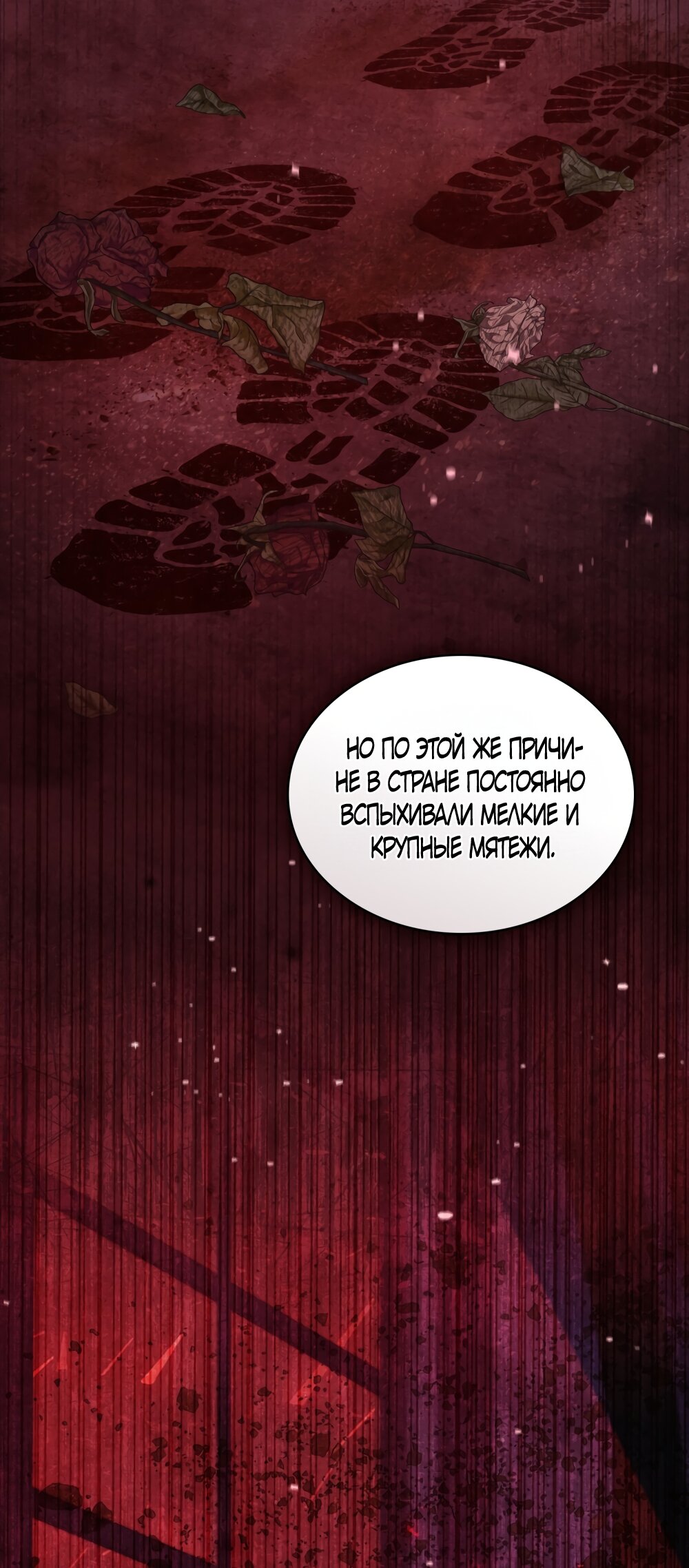 Манга Кукла для спальни принцессы - Глава 75 Страница 40