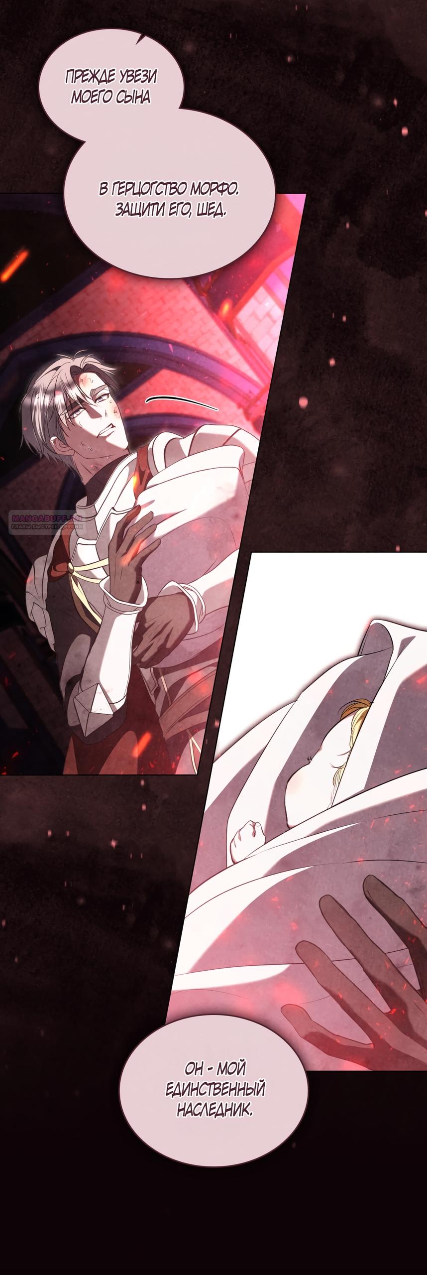 Манга Кукла для спальни принцессы - Глава 75 Страница 42