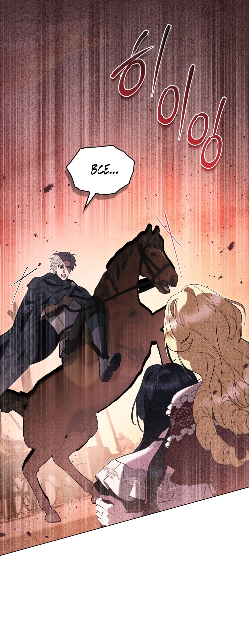 Манга Кукла для спальни принцессы - Глава 75 Страница 4