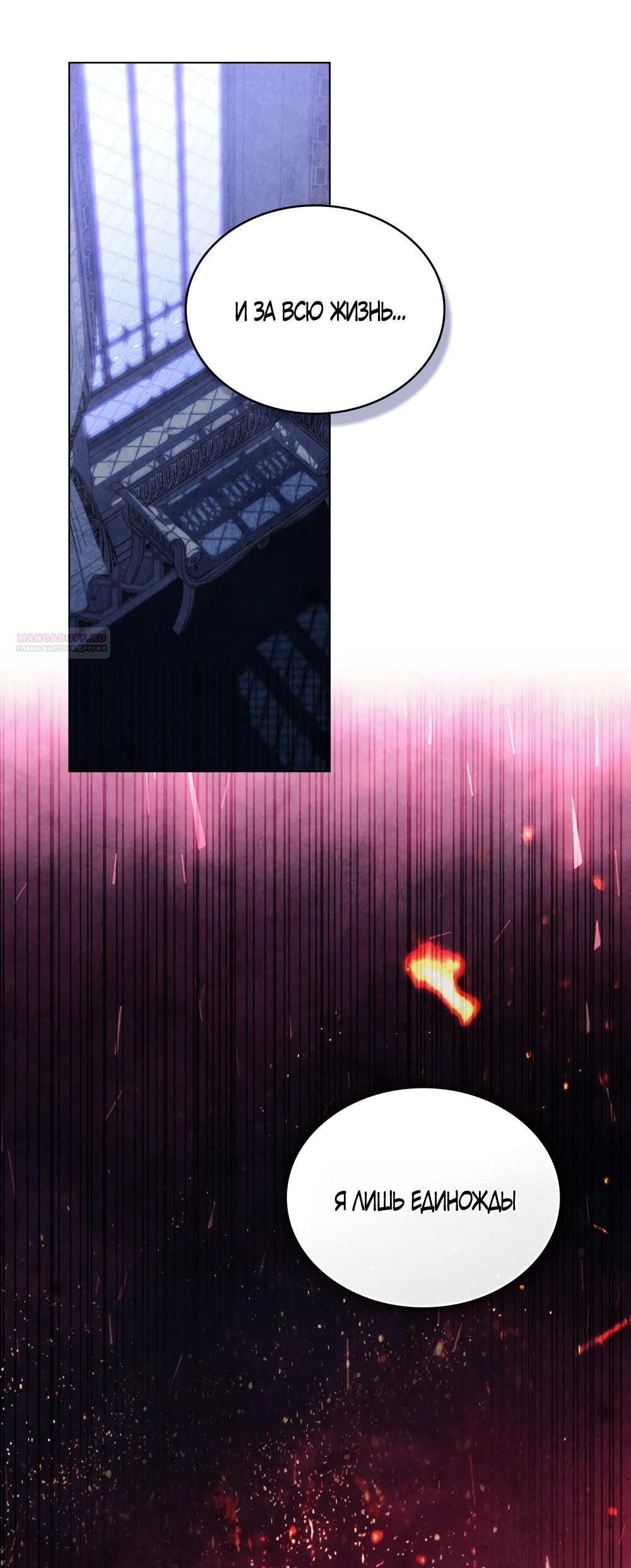 Манга Кукла для спальни принцессы - Глава 75 Страница 38