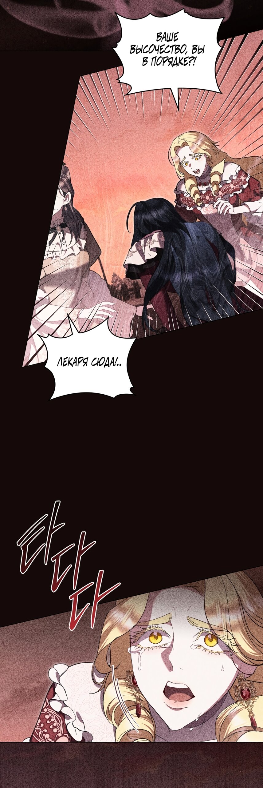 Манга Кукла для спальни принцессы - Глава 75 Страница 3