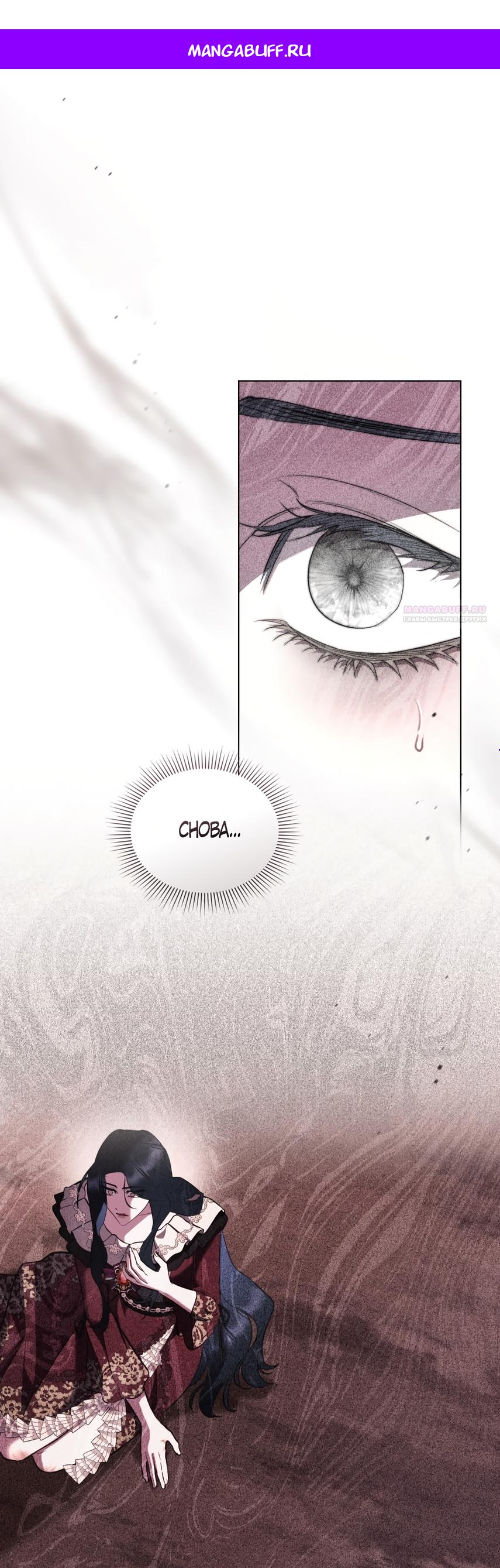 Манга Кукла для спальни принцессы - Глава 75 Страница 1