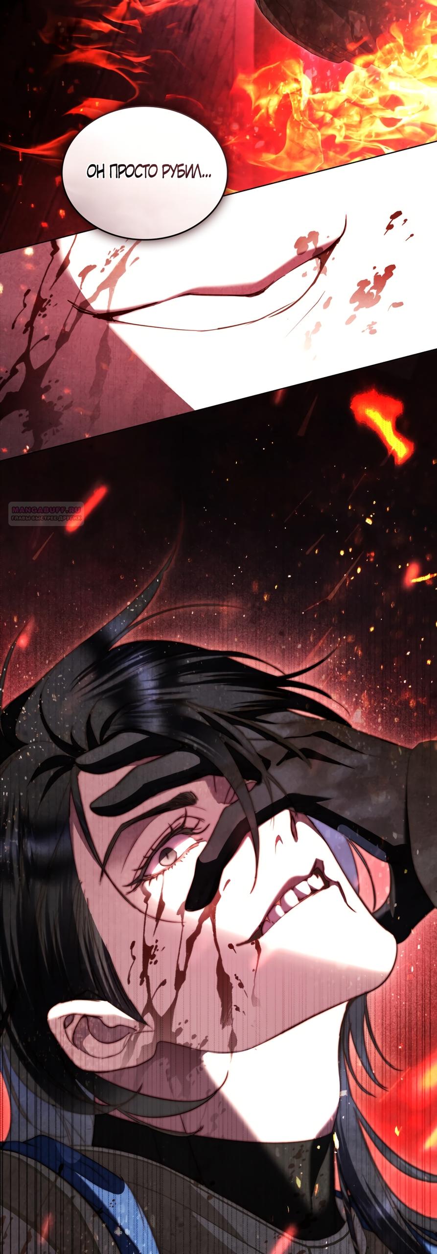 Манга Кукла для спальни принцессы - Глава 75 Страница 46